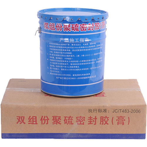 雙組份聚硫密封膏 雙組份聚硫密封膏